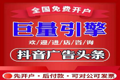 轻松开户，高效转化：信息流广告开户实战案例